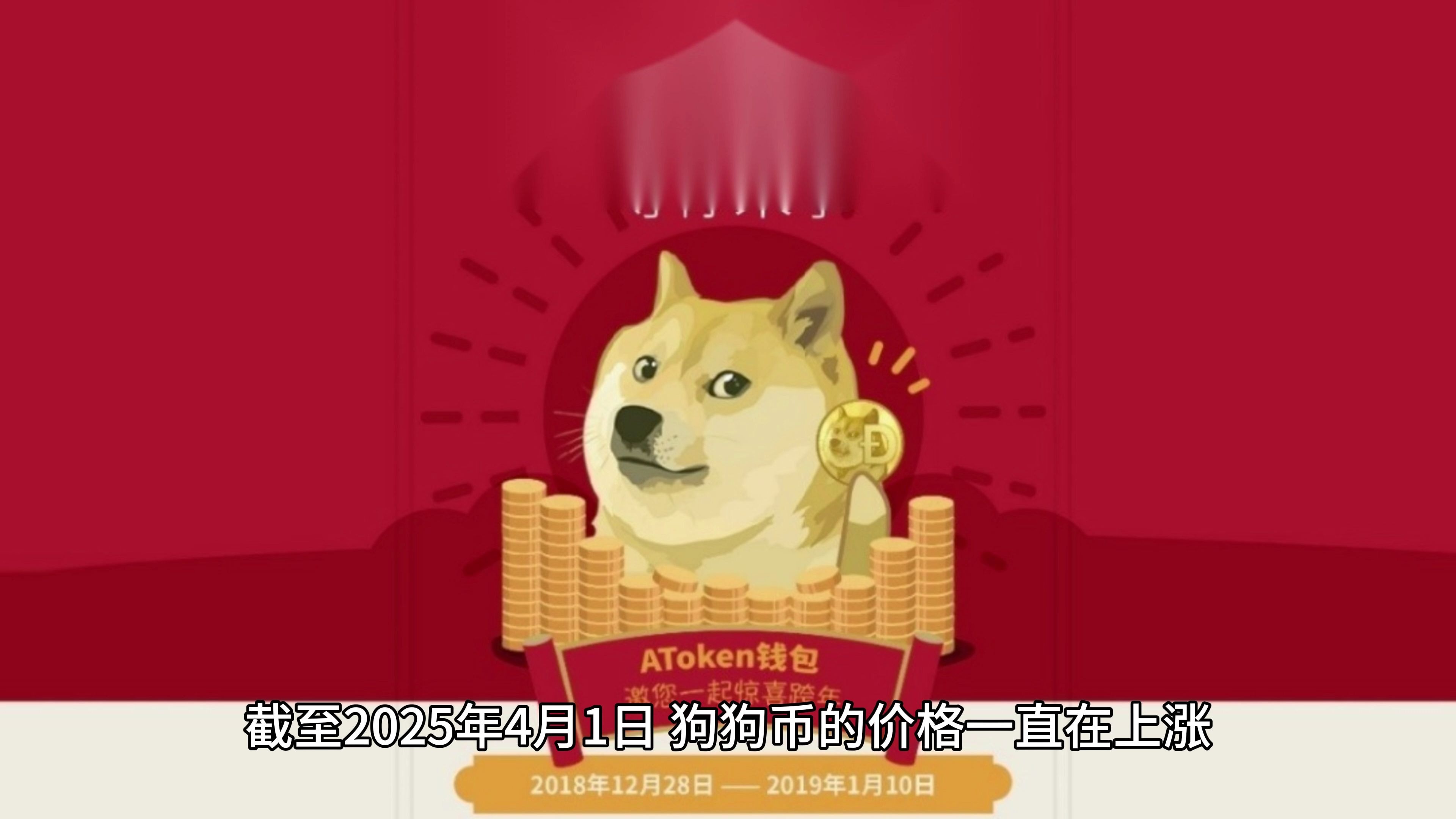 平博体育-狗狗币官宣与Coinbase携手，开启元宇宙新纪元！的简单介绍