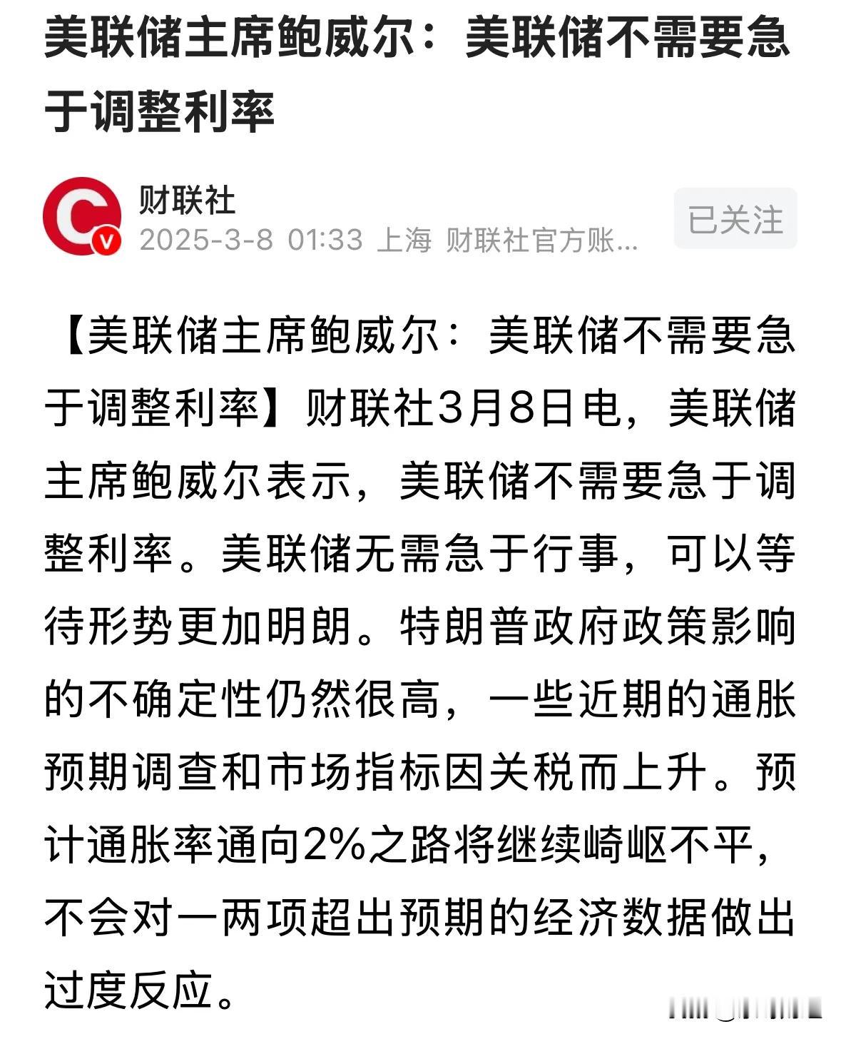 平博体育-关于美联储上涨势惊人，一夜飙升16.39%，加密市场沸腾的信息